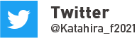 Twitter, @Katahira-f2021